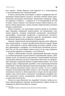 Азбука здоровья: от диагноза к исцелению. Восстановление организма без больниц и поликлиник — фото, картинка — 36