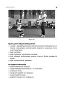 Азбука здоровья: от диагноза к исцелению. Восстановление организма без больниц и поликлиник — фото, картинка — 40