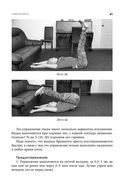 Азбука здоровья: от диагноза к исцелению. Восстановление организма без больниц и поликлиник — фото, картинка — 42