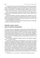 Азбука здоровья: от диагноза к исцелению. Восстановление организма без больниц и поликлиник — фото, картинка — 43