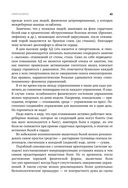 Азбука здоровья: от диагноза к исцелению. Восстановление организма без больниц и поликлиник — фото, картинка — 44