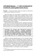 Азбука здоровья: от диагноза к исцелению. Восстановление организма без больниц и поликлиник — фото, картинка — 50