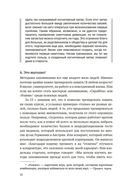Ваш мозг способен на всё! Простые упражнения по тренировке памяти и внимания за 30 дней — фото, картинка — 17