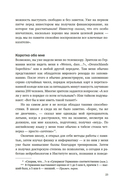 Ваш мозг способен на всё! Простые упражнения по тренировке памяти и внимания за 30 дней — фото, картинка — 18