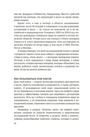 Ваш мозг способен на всё! Простые упражнения по тренировке памяти и внимания за 30 дней — фото, картинка — 19