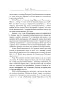 Жизнь Антона Чехова — фото, картинка — 17