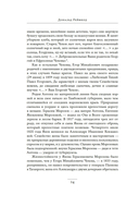 Жизнь Антона Чехова — фото, картинка — 18