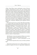 Жизнь Антона Чехова — фото, картинка — 19