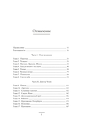 Жизнь Антона Чехова — фото, картинка — 25