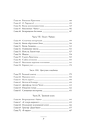 Жизнь Антона Чехова — фото, картинка — 27