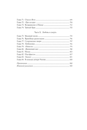 Жизнь Антона Чехова — фото, картинка — 28