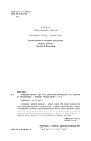 Мертвый принц — фото, картинка — 1