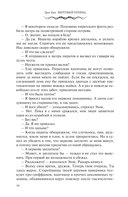 Мертвый принц — фото, картинка — 11