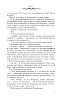 Мертвый принц — фото, картинка — 12