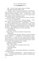 Мертвый принц — фото, картинка — 13