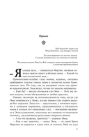 Мертвый принц — фото, картинка — 6