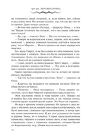 Мертвый принц — фото, картинка — 7