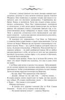 Мертвый принц — фото, картинка — 8