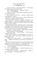 Мертвый принц — фото, картинка — 9