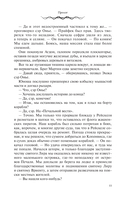 Мертвый принц — фото, картинка — 10