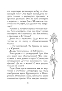 Принцесса на белом коне — фото, картинка — 11