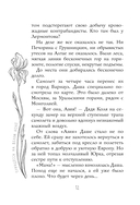 Принцесса на белом коне — фото, картинка — 12