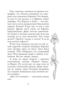 Принцесса на белом коне — фото, картинка — 13