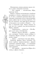 Принцесса на белом коне — фото, картинка — 14