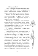 Принцесса на белом коне — фото, картинка — 15