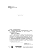 Принцесса на белом коне — фото, картинка — 4