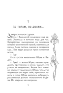 Принцесса на белом коне — фото, картинка — 5