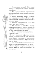 Принцесса на белом коне — фото, картинка — 6