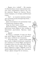 Принцесса на белом коне — фото, картинка — 7