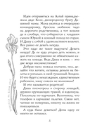 Принцесса на белом коне — фото, картинка — 8