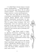 Принцесса на белом коне — фото, картинка — 9