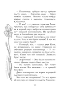 Принцесса на белом коне — фото, картинка — 10