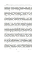 Собственноручные записки императрицы Екатерины II. Записки Екатерины Дашковой — фото, картинка — 18