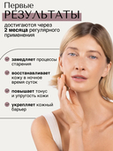 Ночной крем для лица 