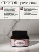 Ночной крем для лица 