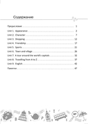 English vocabulary. 7. Словарь-справочник — фото, картинка — 11