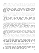 Русский язык. Тренировочные задания. 4 класс — фото, картинка — 5