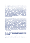 Я и моя тень. Примите свою тень, чтобы засиять! Воркбук для работы с темными уголками души — фото, картинка — 17