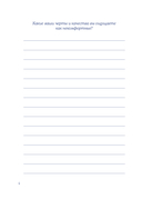 Я и моя тень. Примите свою тень, чтобы засиять! Воркбук для работы с темными уголками души — фото, картинка — 19