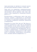 Я и моя тень. Примите свою тень, чтобы засиять! Воркбук для работы с темными уголками души — фото, картинка — 3