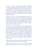 Я и моя тень. Примите свою тень, чтобы засиять! Воркбук для работы с темными уголками души — фото, картинка — 21