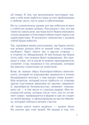 Я и моя тень. Примите свою тень, чтобы засиять! Воркбук для работы с темными уголками души — фото, картинка — 22