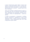 Я и моя тень. Примите свою тень, чтобы засиять! Воркбук для работы с темными уголками души — фото, картинка — 23