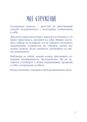 Я и моя тень. Примите свою тень, чтобы засиять! Воркбук для работы с темными уголками души — фото, картинка — 24