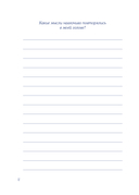 Я и моя тень. Примите свою тень, чтобы засиять! Воркбук для работы с темными уголками души — фото, картинка — 25