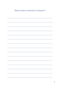 Я и моя тень. Примите свою тень, чтобы засиять! Воркбук для работы с темными уголками души — фото, картинка — 26